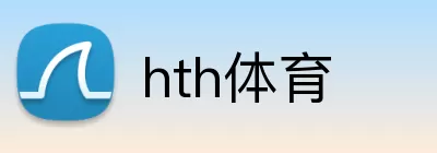 hth体育 Logo